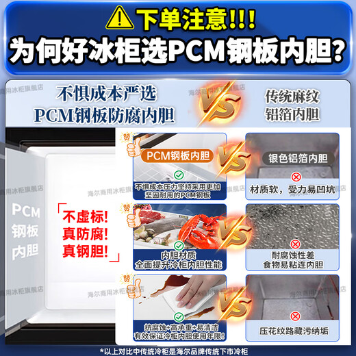 Haier freezer with large capacity of sub-minus negative-38 degrees ultra-low temperature of 500 liters or above commercial use without frequent defrosting, double-door tea seafood refrigeration and freezing conversion for household use, national subsidy 829 liters [minus 38 degrees] Steel plate inner liner [electronic temperature control]