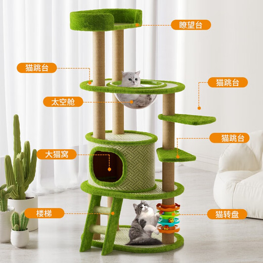 猫架子猫爬架家用藤席猫窝猫树一体太空舱夏季猫咪玩具小型不占地 艾莎Milano-T15122cm 多层跳台