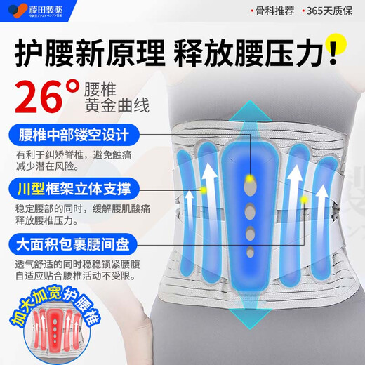 Fujita Pharmazeutische Japan Lumbalschlinge Schutzgürtel Lumbalscheibenvorfalllumbalbeanspruchung Lendenschmerzen Langfristig sitzendes Artefakt für Männer und Frauen