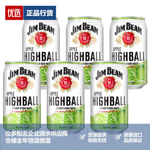 Jim Beam Jim Beam lemon original apple flavor whiskey pre-mixed cocktail HIGHBALL Japanese liquor apple flavor 350ml*6 cans