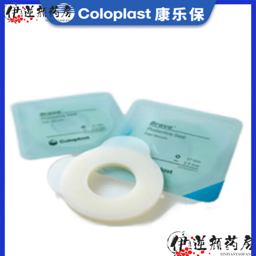 Kanglebao leakage-proof patch ring Kanglebao plastic leakage-proof patch ring 12045 stoma sealing patch ring leakage-proof patch ring upgrade Plastic patch ring 12042 [one box 10 pieces] 4.2mm
