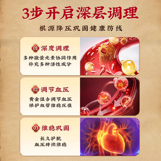 北京同仁堂青钱柳玉米须桑叶降压茶辅助降血压高血压特三高茶降血血糖脂压茶 【买2送1 无用可退】-体验装