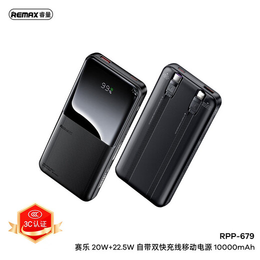 Saile 20000 mAh with cable power bank PD20w fast charging power bank digital display mobile power supply RPP-679-Dark Night-10000 mAh