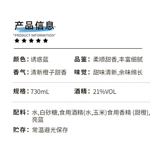 欢乐铁塔必得利蓝橙力娇酒利口酒鸡尾酒调酒基酒国产洋酒烘培酒730ml 蓝橙力娇酒730ml*1