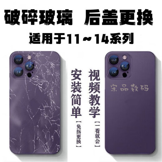 AS is suitable for Apple 14promax back cover original quality 14 14Pro14promax Apple black 14ProMAX back cover glass original quality