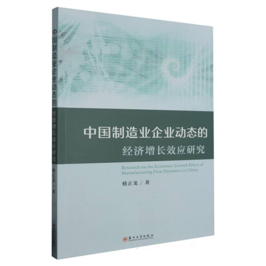 In-depth analysis of corporate income tax policies and declaration practices (2021) 97875136**684