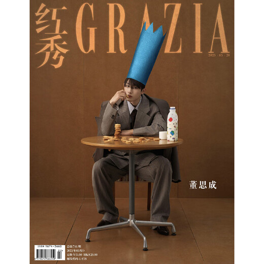 Grazia Hongxiu Magazine 2025 Nr. 722/721/720/719/718 Huang Minghao Xia Zhiguang Zhao Jiali + Wang Jiyi Li Gengxi 71
