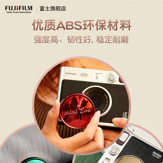 Fuji FUJIFILM instax mini evo fill light lens protective cover mini Evo lens protective cover 1 piece random color official standard