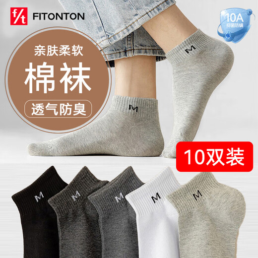 FitonTon10双男士袜子夏季薄款袜子男短袜10A抗菌防臭运动短筒吸汗棉船袜