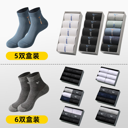 七匹狼袜子男夏季薄棉袜纯棉中筒袜网眼散热抗菌防臭袜黑色吸汗商务男袜 5双盒装(混色0)纯棉抗菌网眼透气 均码 (26-28CM)弹性好适合38-45码