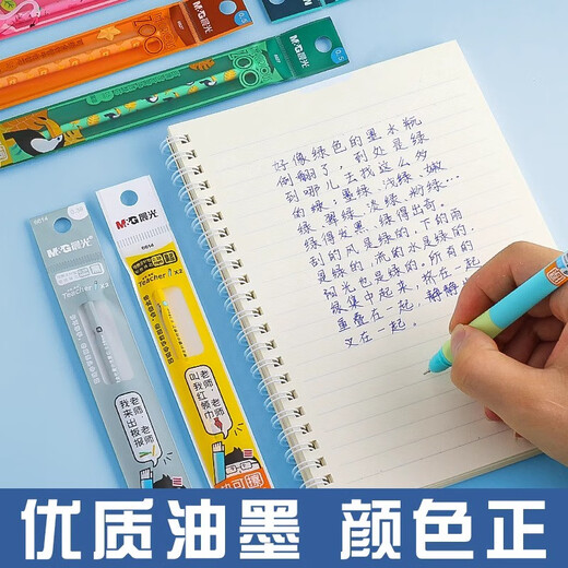 溥畔晨光可擦笔芯0.5黑色蓝色晶蓝可擦中性笔芯拔帽笔芯学生用晶蓝3-5 晶蓝优握7501+6627全针管 3支笔