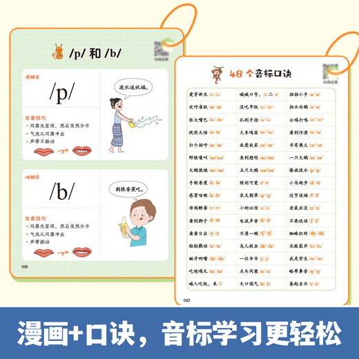 开心新书 三年级英语早入门小学生语法680个高频单词字母一二年级启蒙提前学幼小衔接预备三年级漫画版情景句子音标入门书籍基础 三年级英语早入门