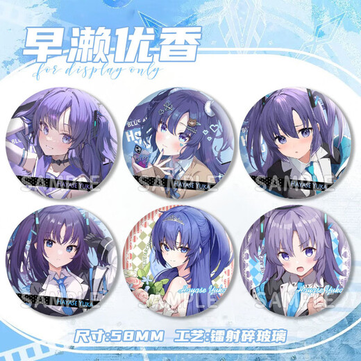 
KYODO Blue Archives Hayase Yuka Animation 2D Taniko Laser Broken Glass Student Backpack H13576-Hayase Yuka [Upgrade Thickened] Laser Bar Badge-58mm