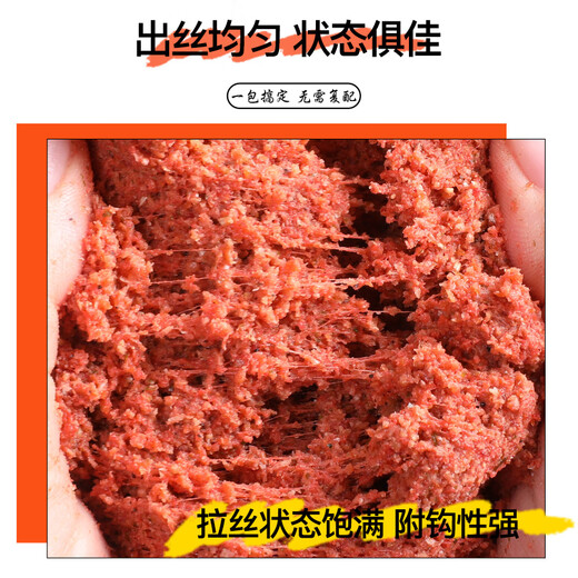 Yiyihua's big red crucian carp large bag bait fish bait large flavor type high penetration strong fish fishing big red crucian carp 460g