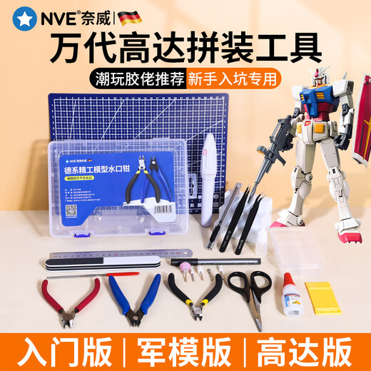 NVE Bandai Gundam Assembly Model Tools for Beginners Jiao Lao Special Model Nozzle Scissors Military Model Set Handmade Set NVE_Naiwei