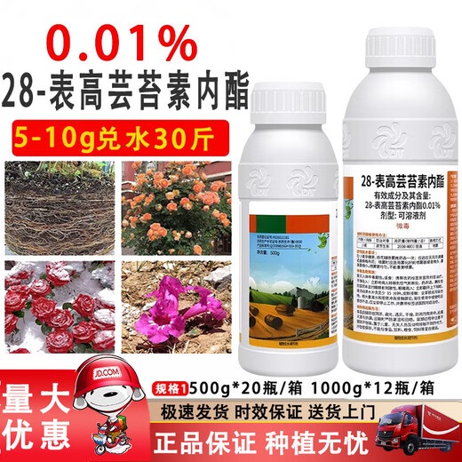 Lezhuangfeng 28 table high brassinolide wheat plant growth regulator strong seedlings and healthy seedlings Yuntai lactone 1000ml*5 bottles