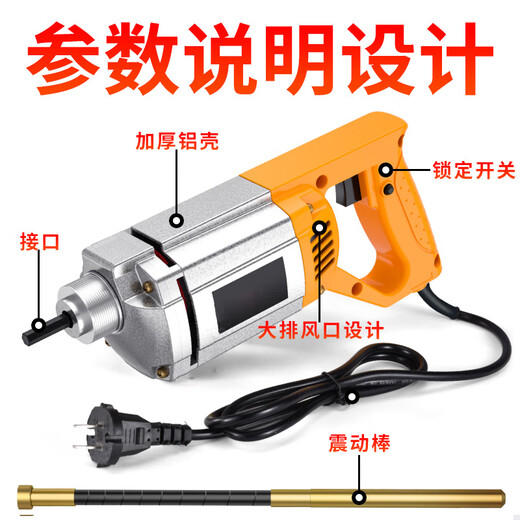 
Portable concrete vibrator vibrator small cement vibrator single-phase electric 220V 3880W [50 type 1 meter rod]