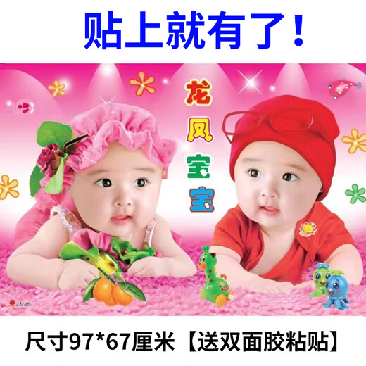 婚房娃娃画 金童玉女漂亮海报年画娃娃送子图宝宝画报墙贴助孕男 B10975