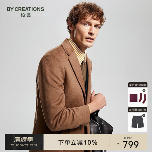 By Creations Cypress Wilderness Maillard Pure Wool Woolen Coat Medium-length Men's Fall and Winter Thickened Warm Business Woolen Coat Coffee M (46)
