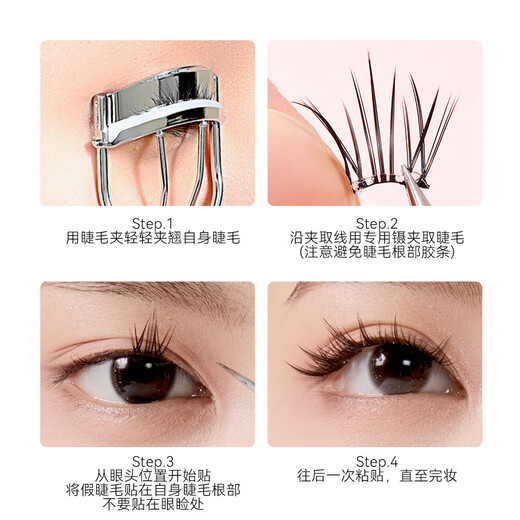 Jingdong Genius series glue-free false eyelashes, 100 clusters of mandarin tail eyelashes, natural simulation transparent stems, lazy man's trilogy