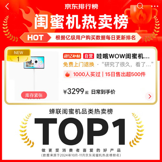 Wow [National Subsidy] Tmall Elf Best Friend 27-inch Large Screen Panoramic Cinema Sound Effect AI Mobile Flat Panoramic Display TV Suitable Screen Birthday Gift