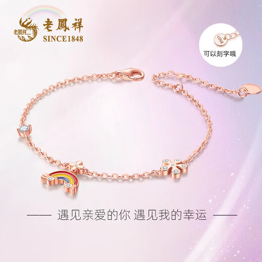 老凤祥彩虹纯银手链女生款银手镯手串手饰轻奢小众高级感生日礼物送女友 【老凤祥礼盒】彩虹手链-玫