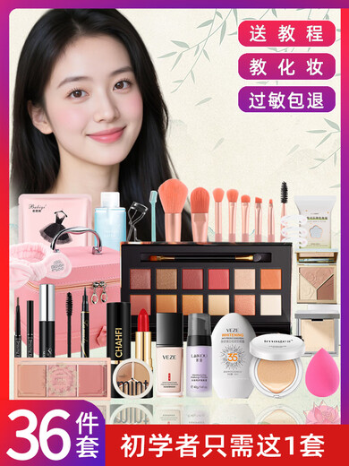 Vangra Cosmetics Makeup Set Genuine Complete Beginner's Supplies Beginner's Beginner's Complete Beauty Makeup Set Student Party Fresh and Natural Makeup 36 Pieces