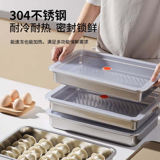 Hanxiao dumpling box refrigerator packaging storage box food-grade wonton dumplings frozen storage box 304 stainless steel crisper box single layer 1 pack