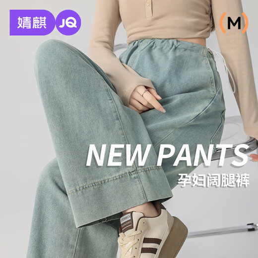 JOYNCLEON Maternity Pants Autumn and Winter Wear Outer Straight Jeans Belly-Free Wide Leg Pants Autumn Light Blue XL Jyk157429