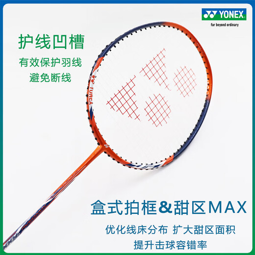 YONEXYONEX尤尼克斯羽毛球拍单双对拍碳纤维超轻专业基础型羽毛球球拍 超轻型碳纤维单拍NR7000i 藏青橙
