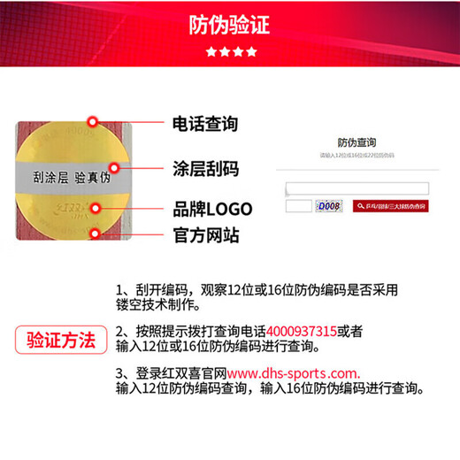 Double Happiness (DHS) table tennis racket set I type entertainment professional racket set two rackets and one ball (horizontal + vertical shot) I