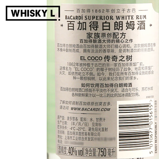 百加得（Bacardi）Bacardi朗姆酒 烘焙用提拉米苏烘焙酒  自由古巴基酒 750mL 1瓶 白朗姆