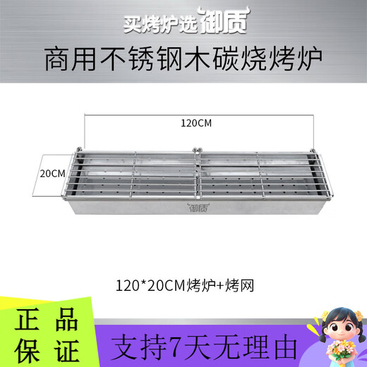 Yushi Commercial All-Stall Stahl Grill Herd verdickte verbreiterte Holzkohlegrill Grill Barbecue Restaurant Grillherd 12035 cm Holzkohle 150*35 cm Holzkohle Tank plus Grillnetz