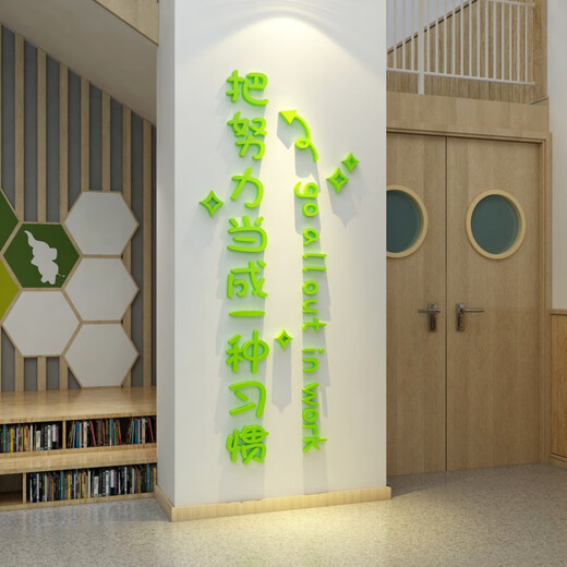 Disposition de classe décoration classe autocollants muraux culturels