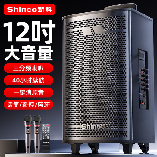 Xinke T30 square dance audio outdoor high-volume trolley Bluetooth speaker three-speaker heavy bass wooden box home karaoke mobile stall 12-inch dual microphone