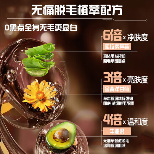 Sakose Vaseline men's soothing hair removal cream 150ml, limbs, armpits, legs, face, lips, beard, private parts hair removal, can be used all over the body