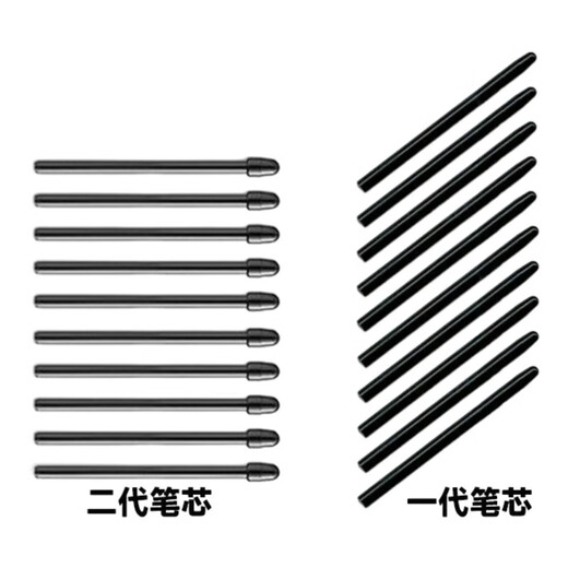 Wacom原装笔芯数位板CTL672 472 6100 671 690影拓651 660手绘板笔尖 二代标准笔芯20支 赠更换器 0x0cm