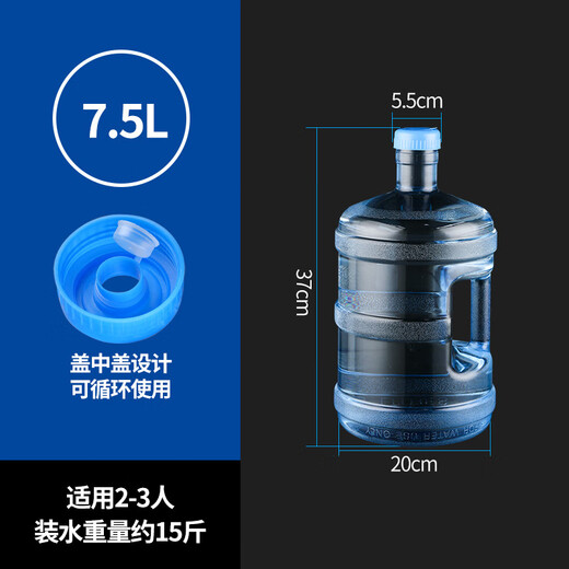 Food grade pc pure water bucket household drinking water bucket portable water dispenser water storage mineral water bucket small mouth bucket 3000ml