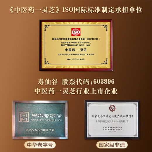 寿仙谷京东联名款 破壁灵芝孢子粉 增强免疫力 滋补保健送礼 礼品礼盒 1g/包*30包*4盒套组