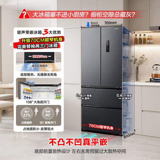 Rongsheng small square cake 411 liter French multi-door four-door ultra-thin zero-embedded refrigerator small apartment household first-class energy efficiency frost-free BCD-411N40FZLAD national subsidy