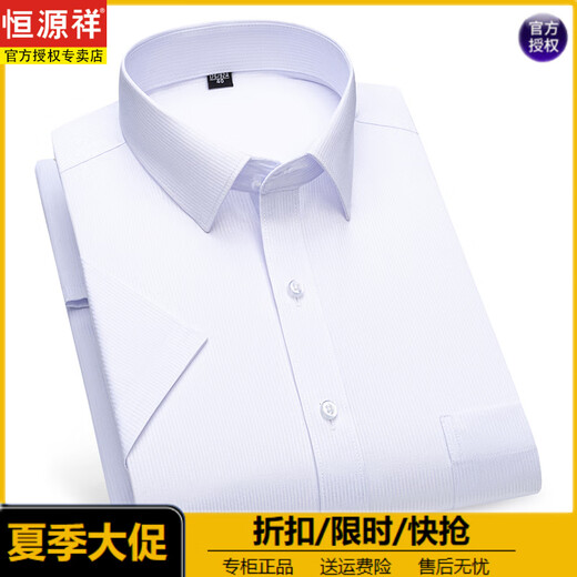 Hengyuanxiang Summer Summer Camisa blanca de manga corta Negocio Formal Wear Silk Camisa delgada Camisa de alta altura de altura de alta altura Inch (regalo del Día del Padre) DX6624 38