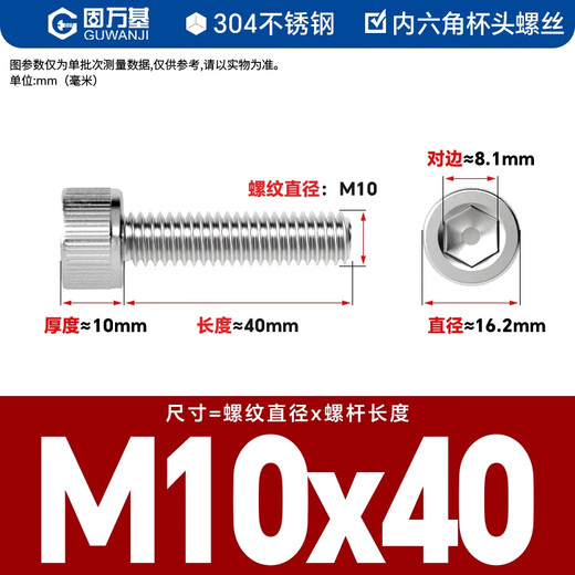 GUWANJI hexagonal socket head screws GB /T 70.1 304 stainless steel cup head hexagon socket screws M10x40 20 pcs/pack
