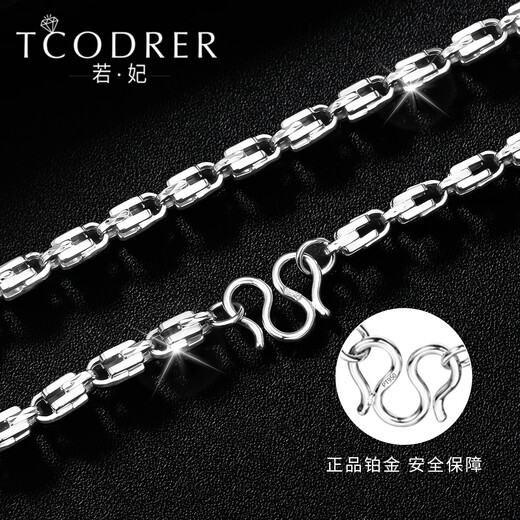 Ruofei platinum necklace men's pt950 platinum men's necklace fashion brand platinum necklace men's ring lock necklace gift length 50-52cm weight 30-31g thick about 4.3mm