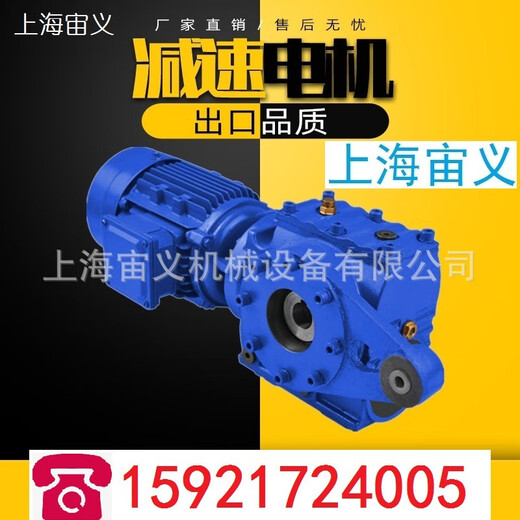 MPPMCKS97-Y18.5-4P减速机S97-YG22-4P-28.93-M4 XLY3-11-0.55kw减速机小高15922