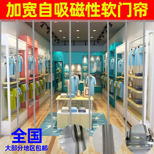 Oluoxun customized winter magnet self-priming door curtain transparent plastic magnetic soft door curtain PVC partition windshield shopping mall household leather export special 2.0mm thick/square meter