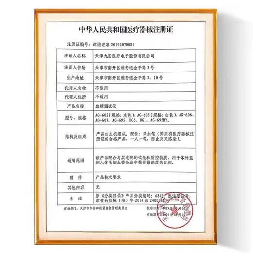 九安（Andon）EGS2000血糖试纸条原AGS1000适用AG605/607/695血糖仪 100片试纸(无针 无仪器