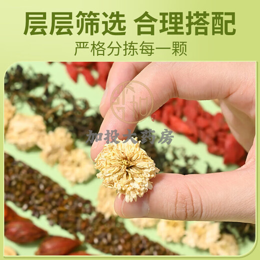 
Beijing Tongrentang chrysanthemum cassia dandelion tea, wolfberry, poria, stay up late tea, poria, jujube, brown sugar, ginger tea [Three highs are always available] Green Qianliu Corn and Shashu Mulberry Leaf Tea