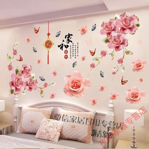 灏吉象客厅墙壁装饰 墙贴画卧室客厅沙发电视背景墙贴纸温馨床头墙 荷花鲤鱼SK9274