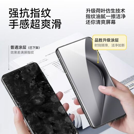 Pinsheng is suitable for Huawei Pura70pro mobile phone film P70pro/pro+/ultra hydrogel film full-screen high-definition covering curved surface protective film anti-scratch and wear-resistant mobile phone film 2 pieces