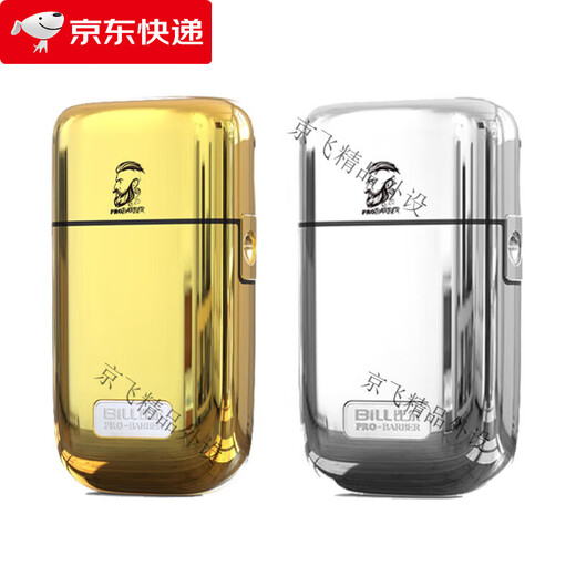 9731/iclipper900增白器剃须刀油头渐变增白器刮胡刀刮光增白 金色增白器+送实木刷+油头梳